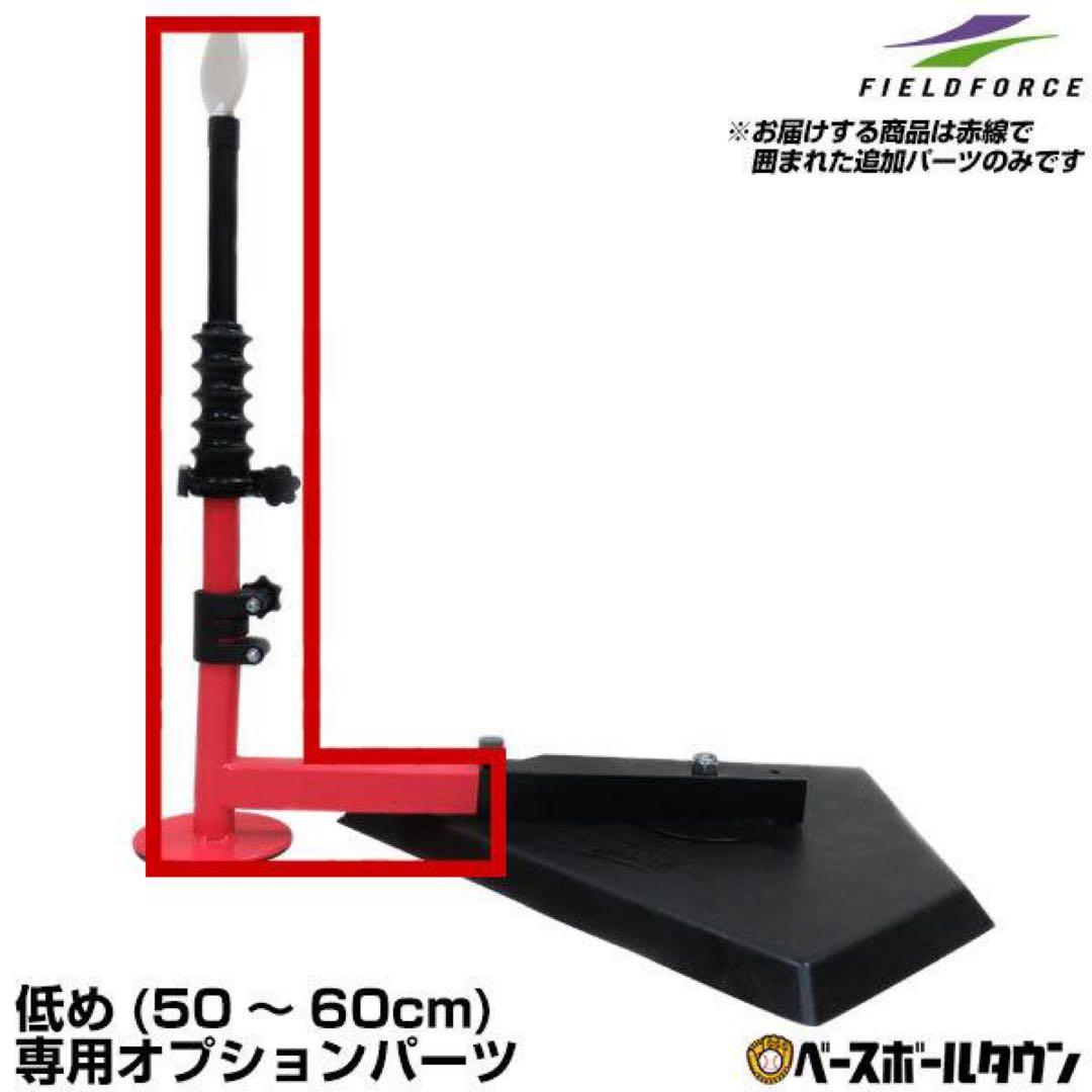 FIELD FORCE スウィングパートナー　一式