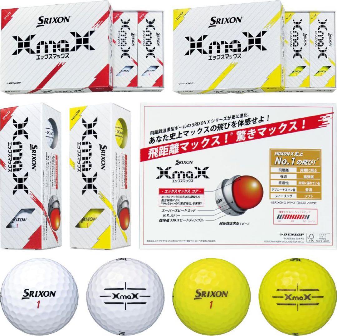 新品 スリクソン xmax ゴルフボール ３ダース srixon DUNLOP