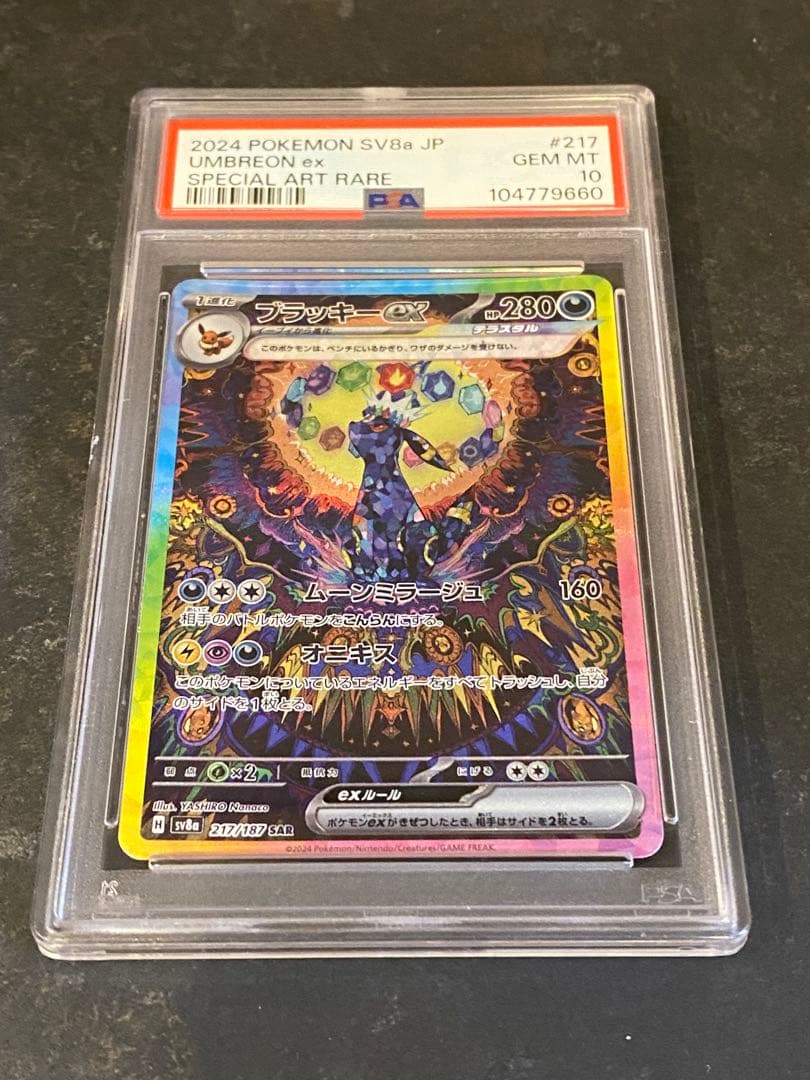 【週末限定値下げ中】ブラッキー　SAR テラスタルフェス　PSA10