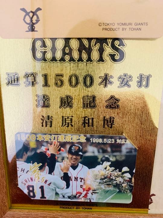 高価値【読売ジャイアンツ】記念額縁　長嶋茂雄☆原辰徳☆高橋由伸☆清原和博