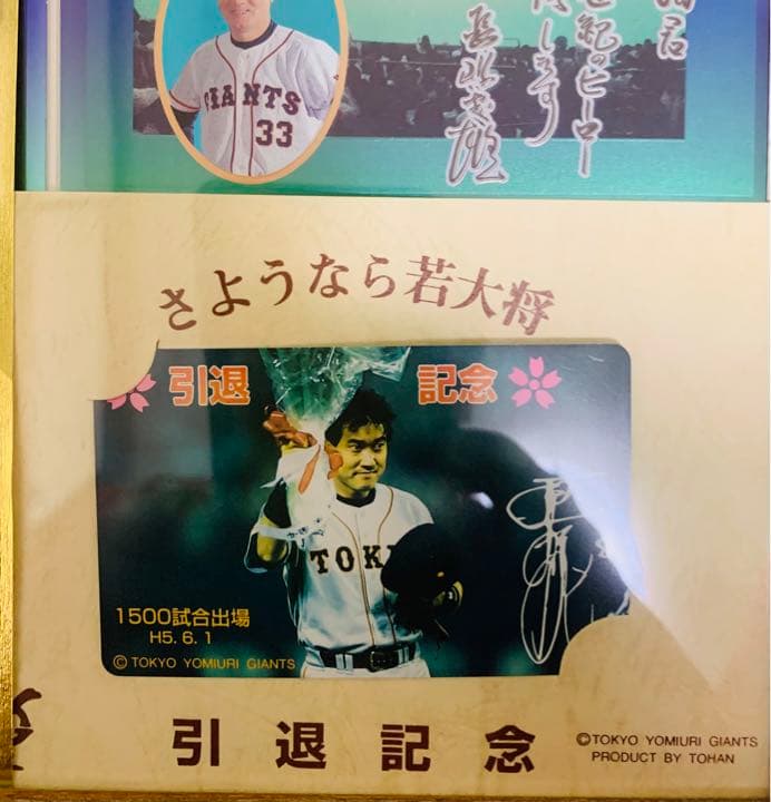 高価値【読売ジャイアンツ】記念額縁　長嶋茂雄☆原辰徳☆高橋由伸☆清原和博