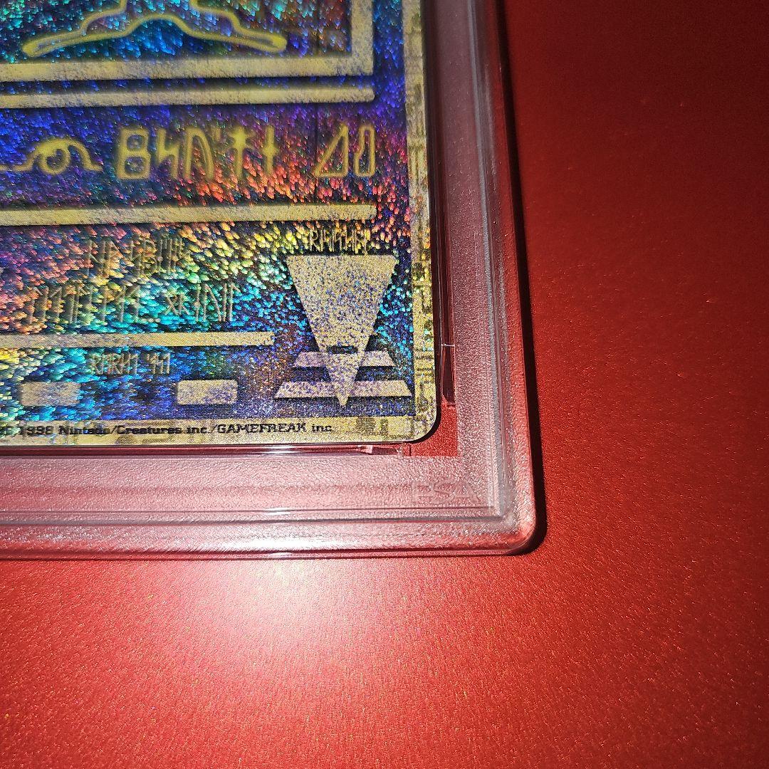 PSA8 古代ミュウ エラー 1999