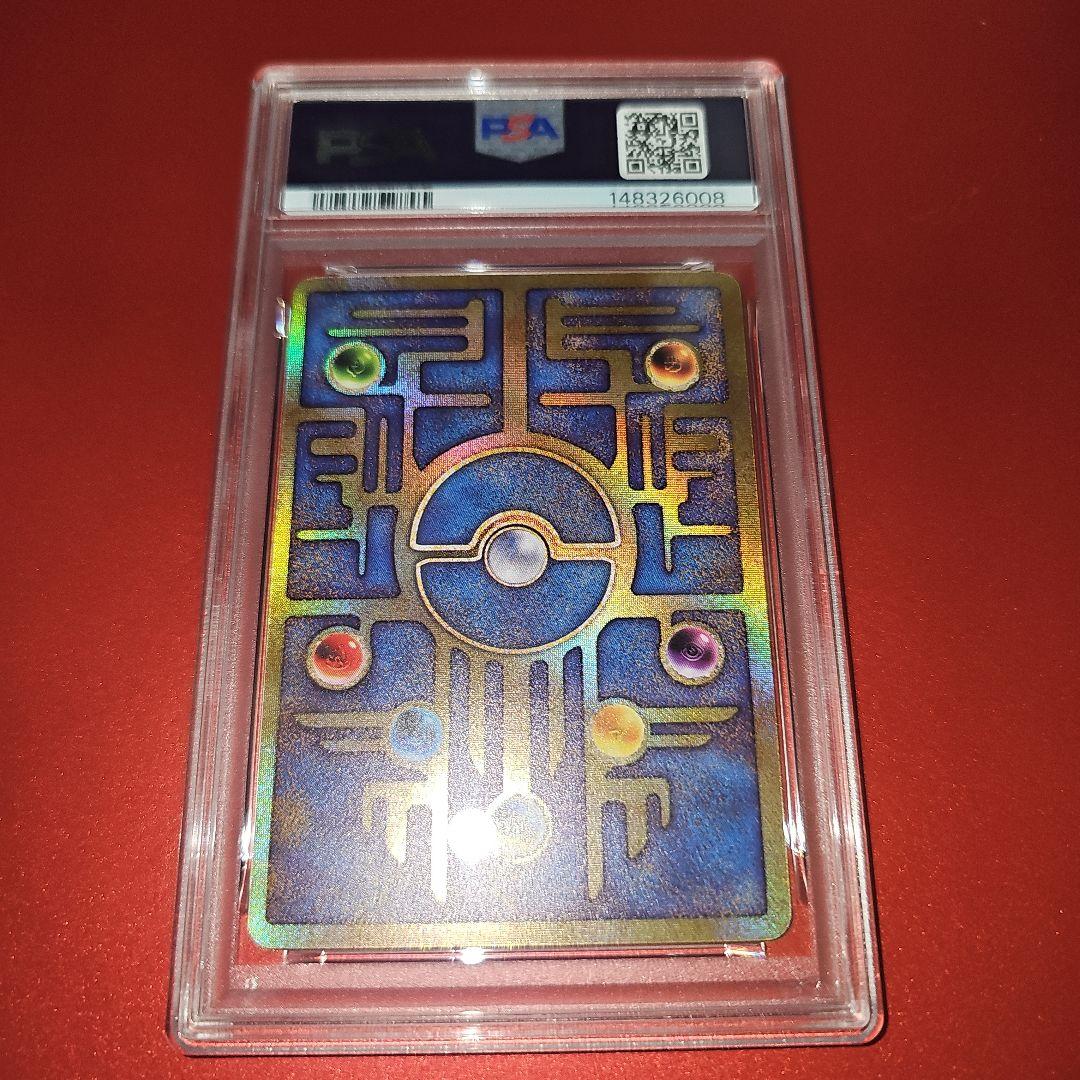 PSA8 古代ミュウ エラー 1999
