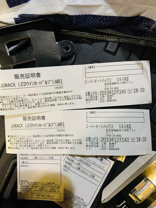 値下げ中【超美品】LEDウィンカーバルブ　T20 4個セット