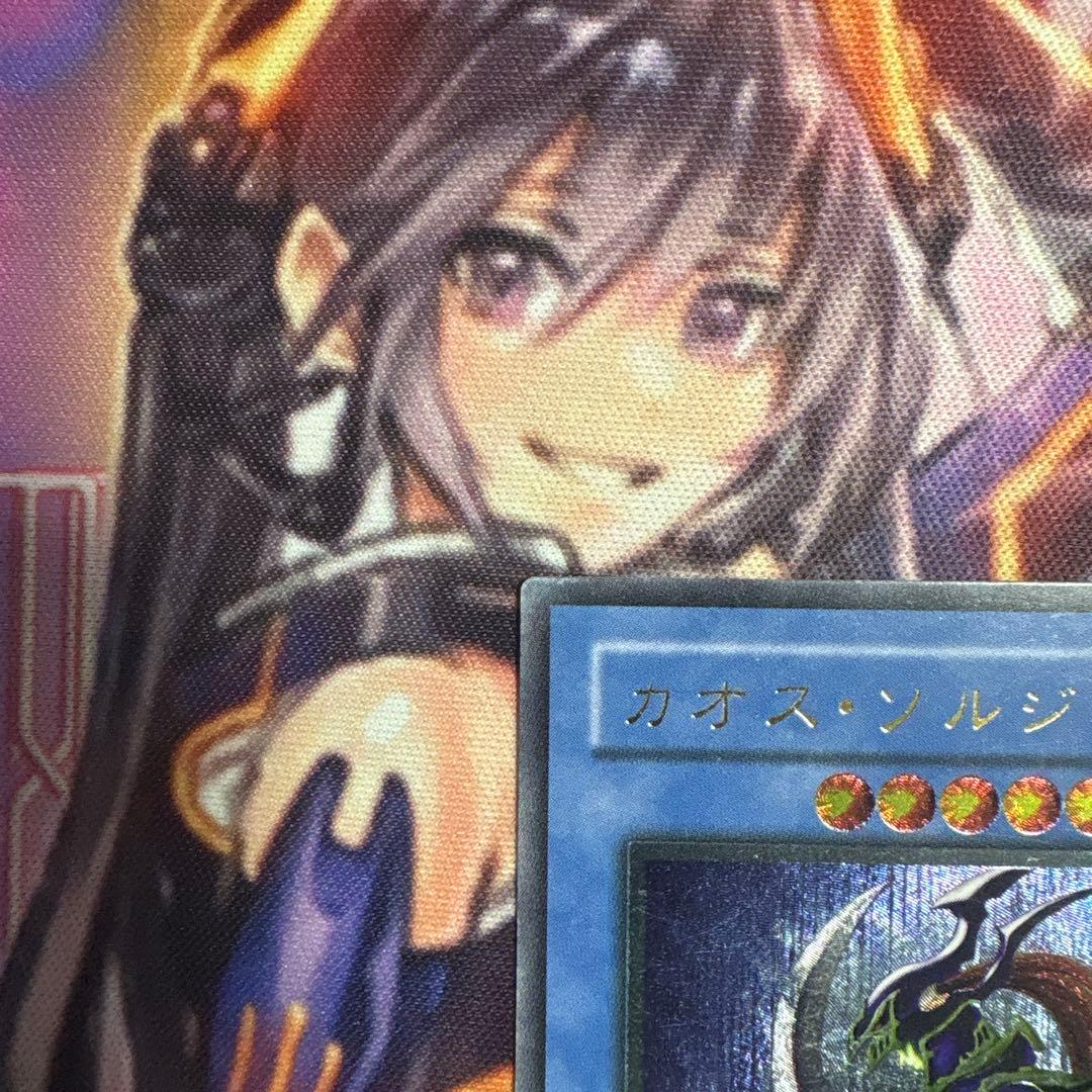 カオスソルジャー　レリーフ　遊戯王