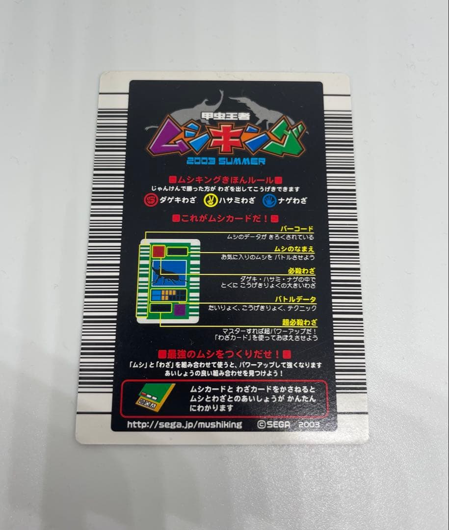 ムシキング　超レア　アクティオンゾウカブト　2枚セット　200