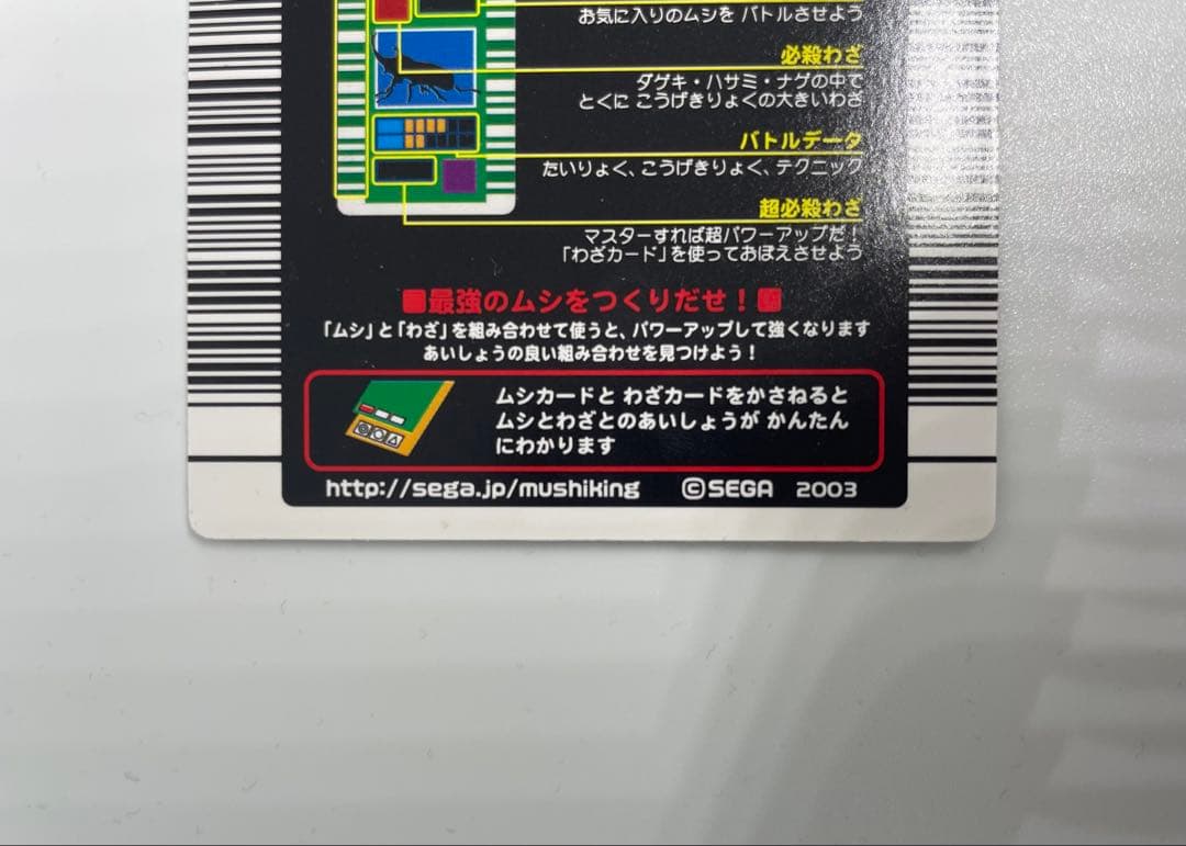 ムシキング　超レア　アクティオンゾウカブト　2枚セット　200