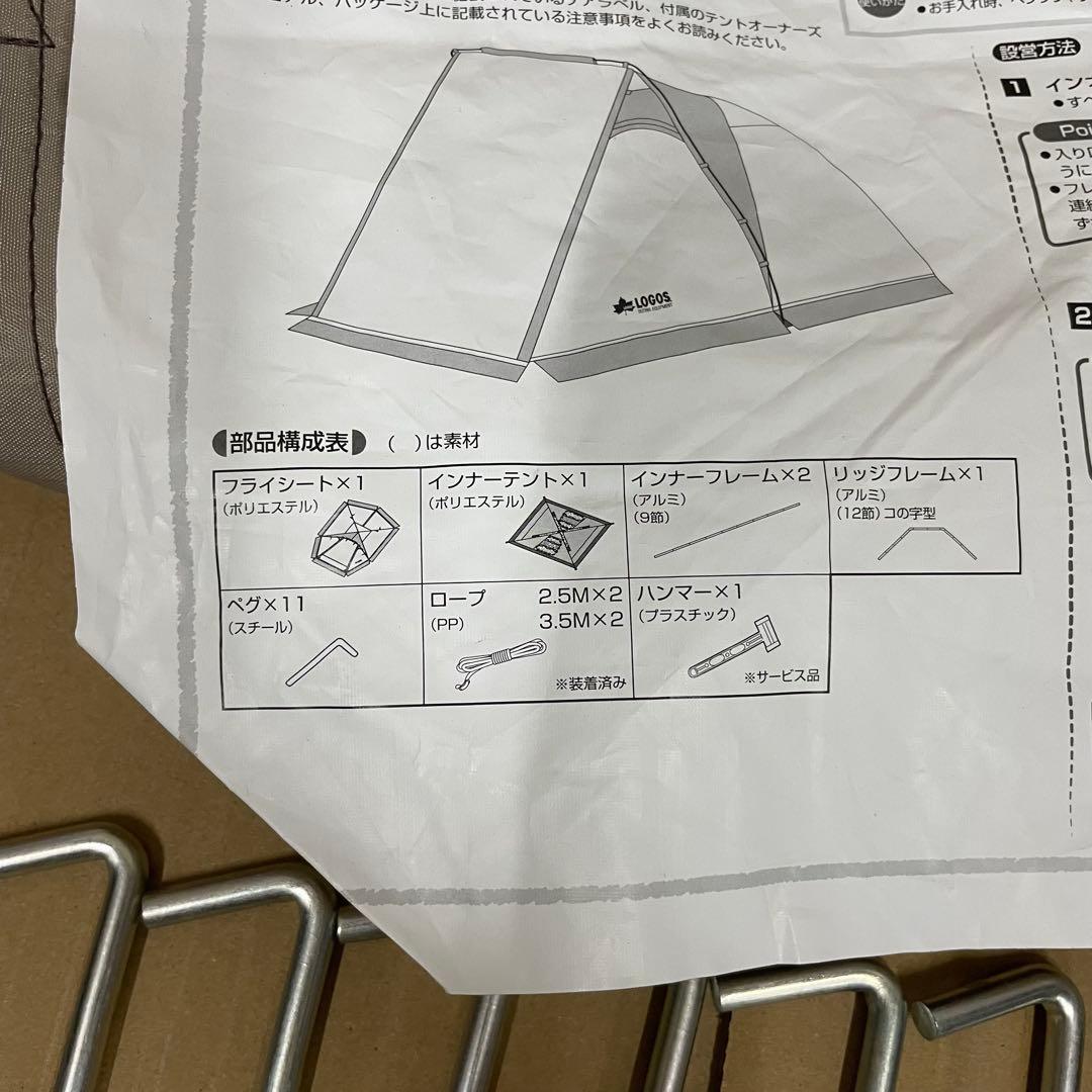 LOGOS TRADCANVAS リビング・DUO-BA 71805574