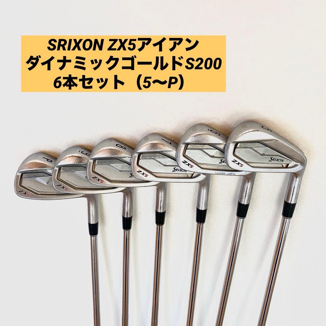 SRIXON ZX5 アイアン 6本セットダイナミックゴールドS200