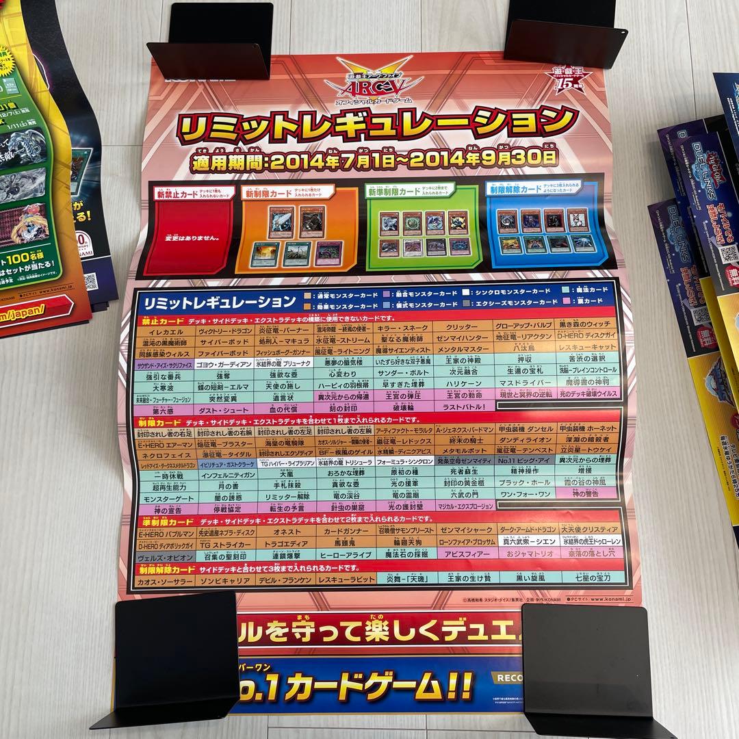 遊戯王　ポスター　非売品
