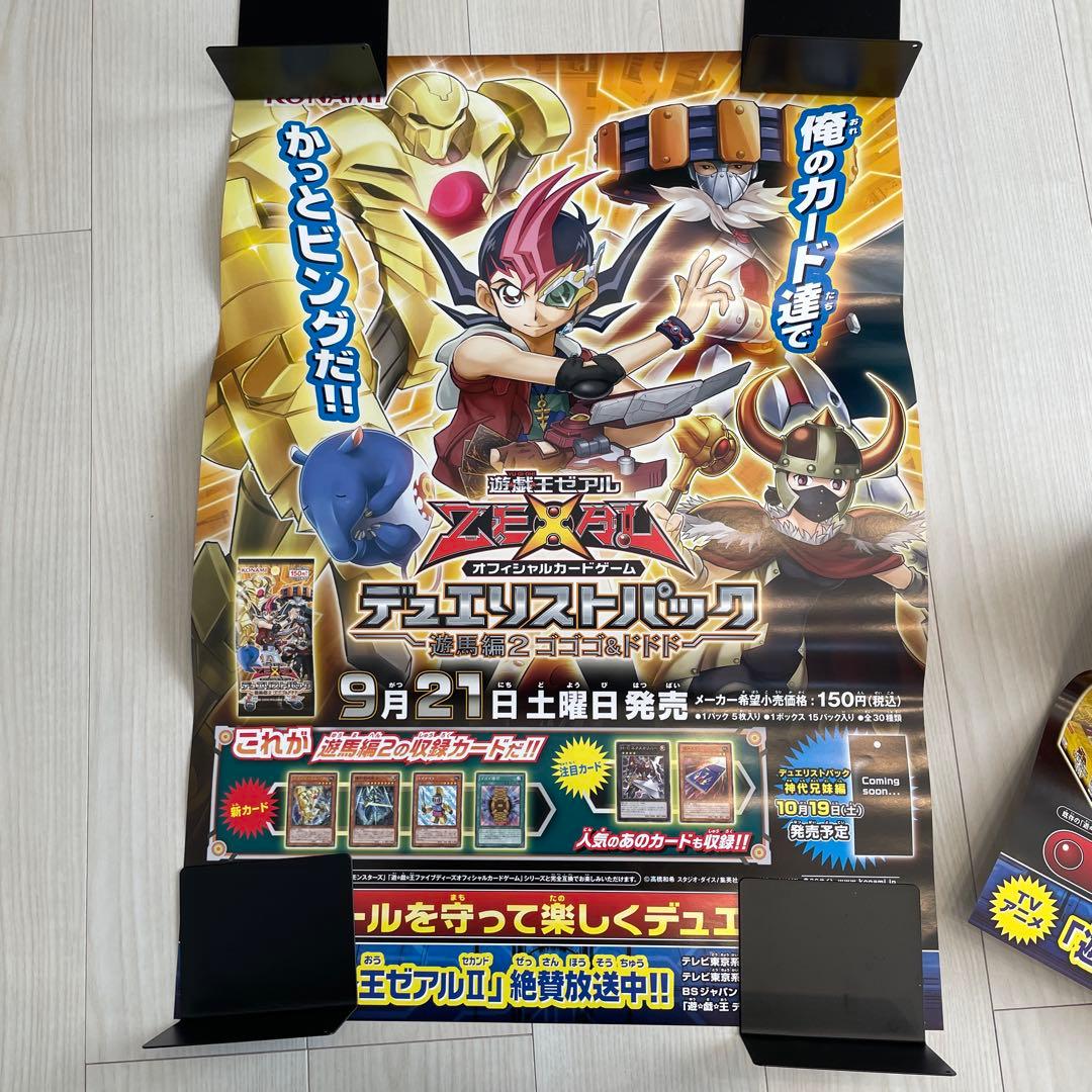 遊戯王　ポスター　非売品