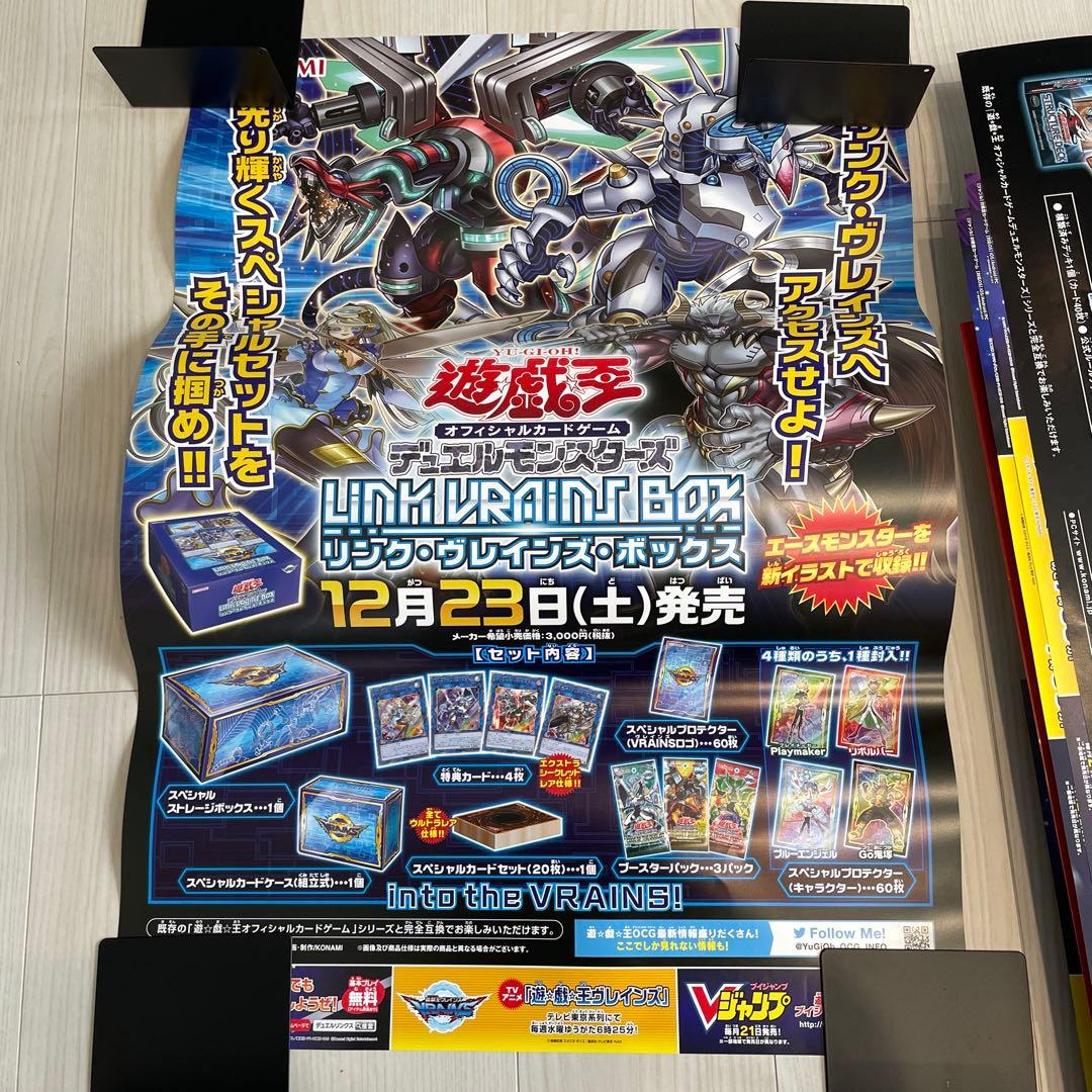 遊戯王　ポスター　非売品