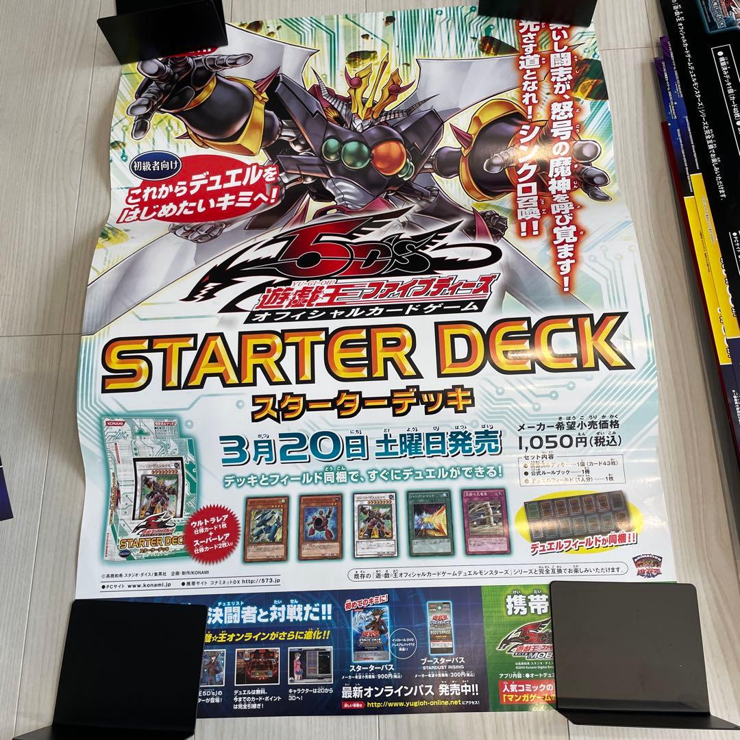 遊戯王　ポスター　非売品