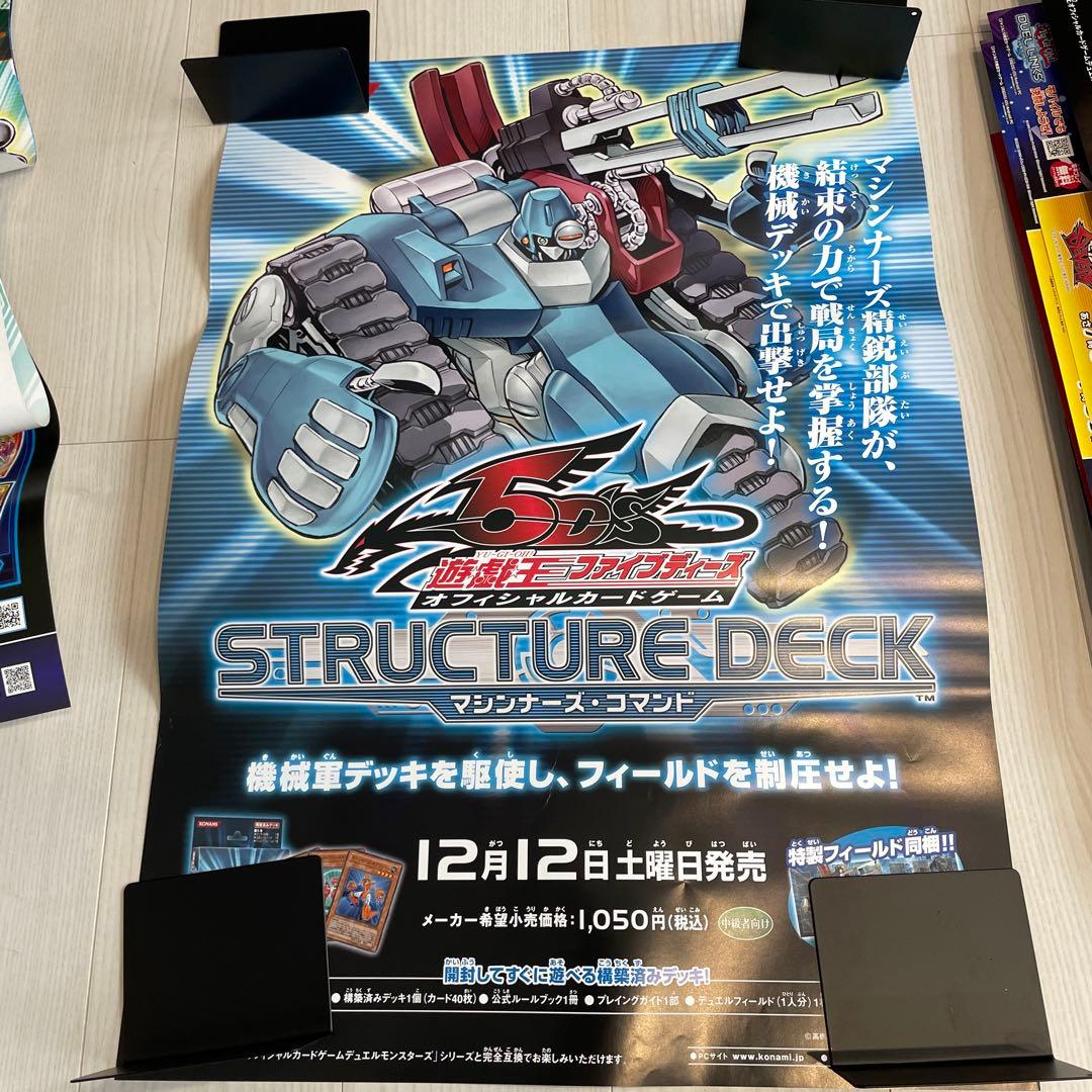 遊戯王　ポスター　非売品