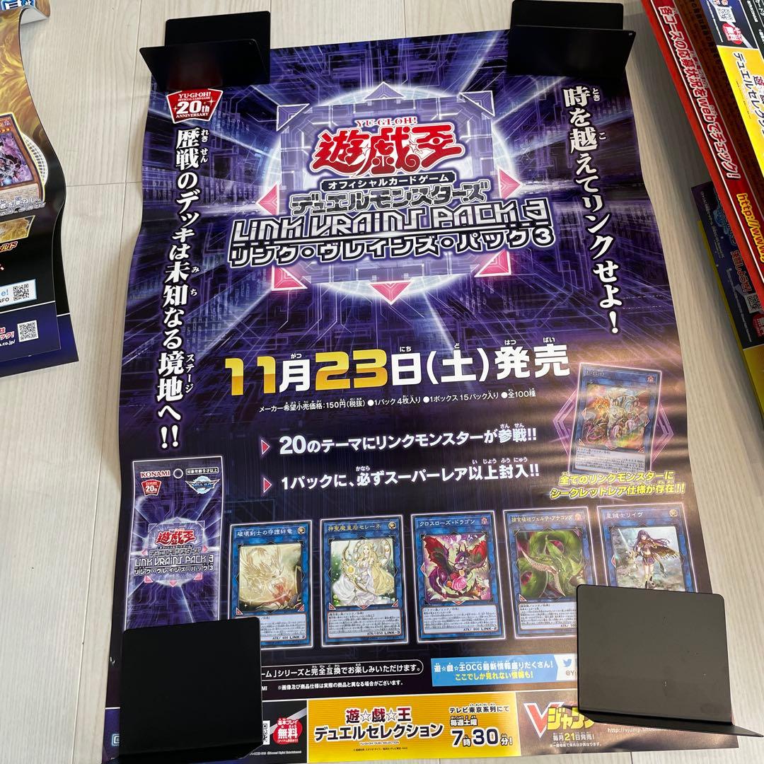 遊戯王　ポスター　非売品