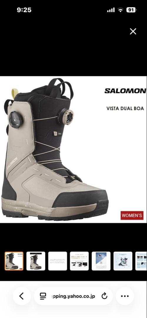 ほぼ新品 SALOMON VISTA ダブルボア スノーボードブーツ 23cm