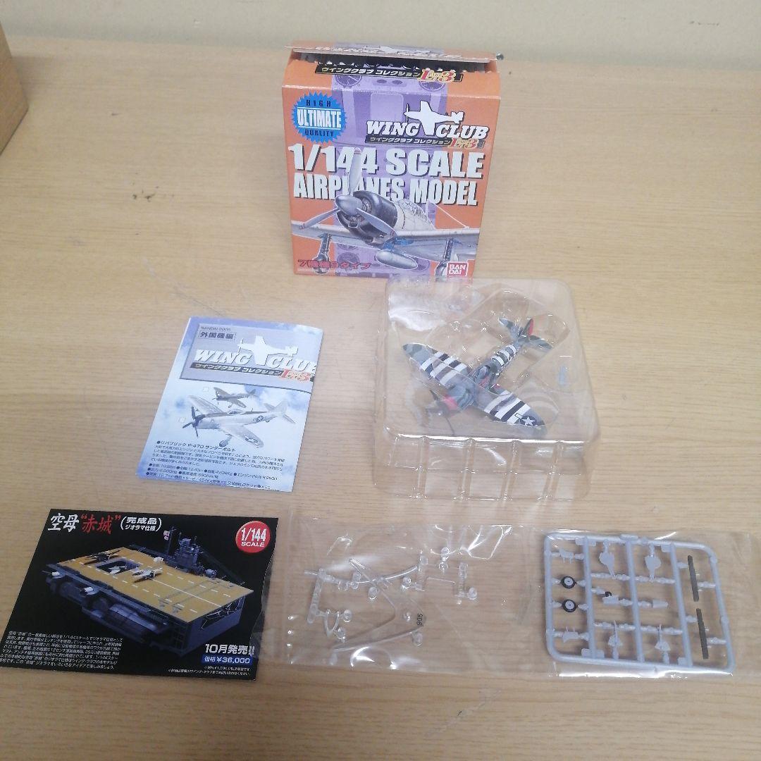 【未組立】未使用 ウイングクラブコレクション L PART3