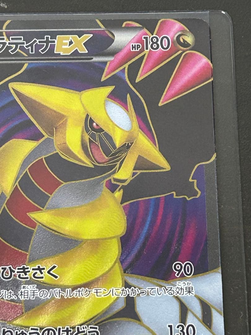 ポケモンカード ギラティナEX SR BW5 リューズブラスト 053/050