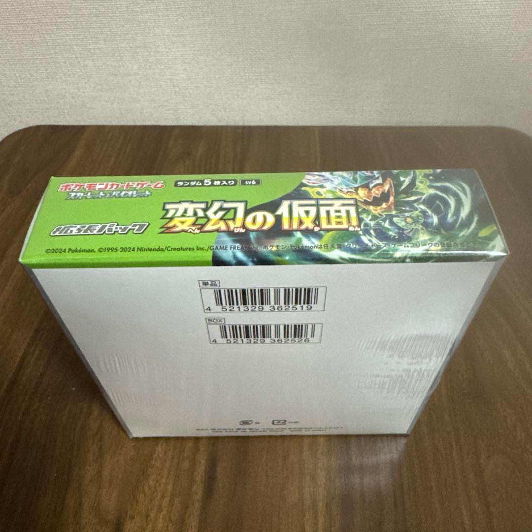 基*す様 『新品未開封』シュリンク付ポケモンカード超電ブレイカー変幻の仮面クリム