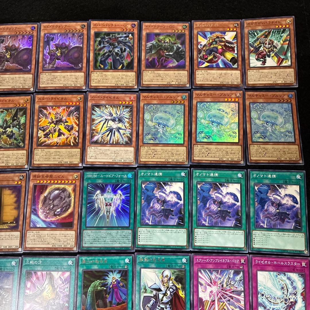 【即日発送】 遊戯王 «オノマトライゼオル» 構築済みデッキ 110枚 日版