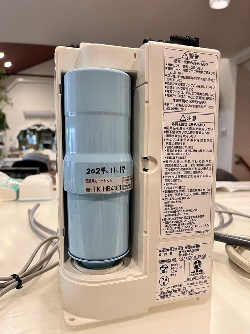 【Panasonic】TK-HB41D ビルトイン浄水器