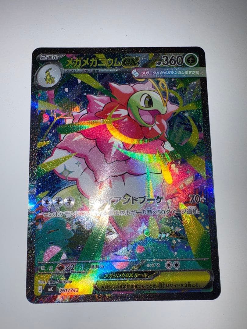 メガオーダイル　メガメガニウム　メガエンブオー　　ex スタートデッキ100