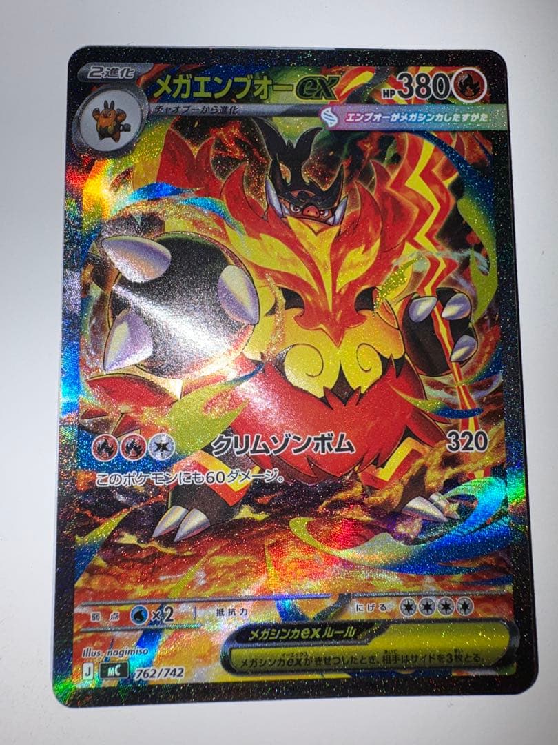 メガオーダイル　メガメガニウム　メガエンブオー　　ex スタートデッキ100