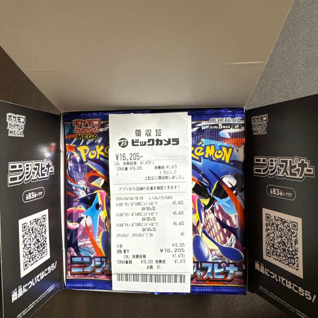 【封入率一致】ポケモンカードゲーム ニンジャスピナー 1BOX分 30パック
