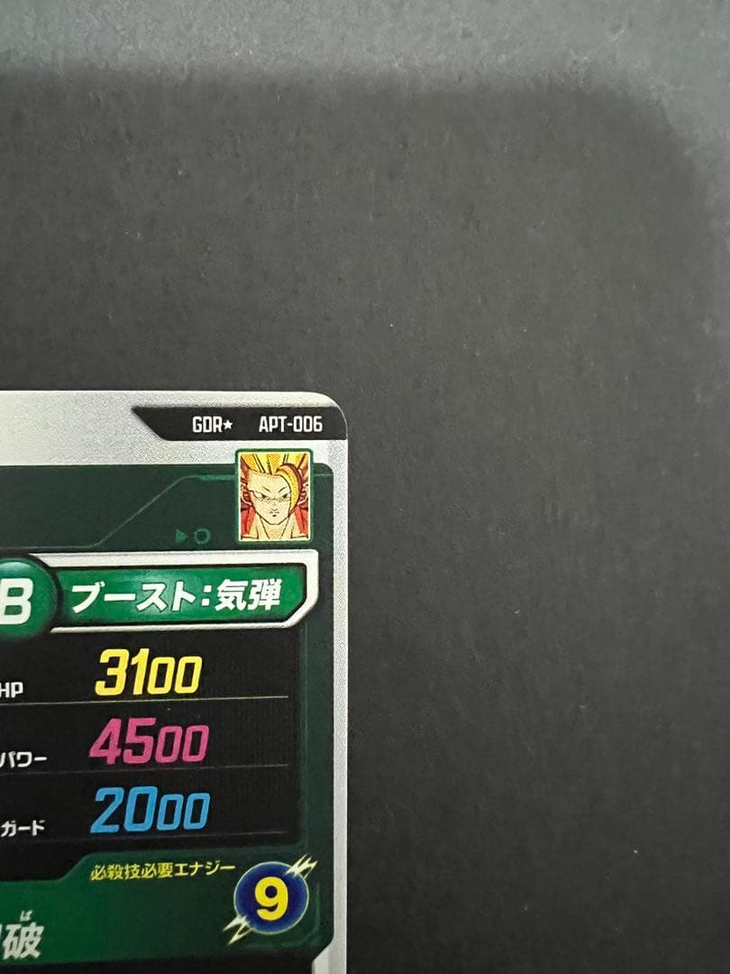 孫悟空 SS3 パラレル GDR★ ドラゴンボールダイバーズ 40th