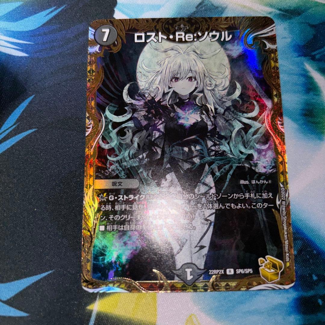 ロスト・Re・ソウル　金トレジャー　ロストリソウル　金トレジャー