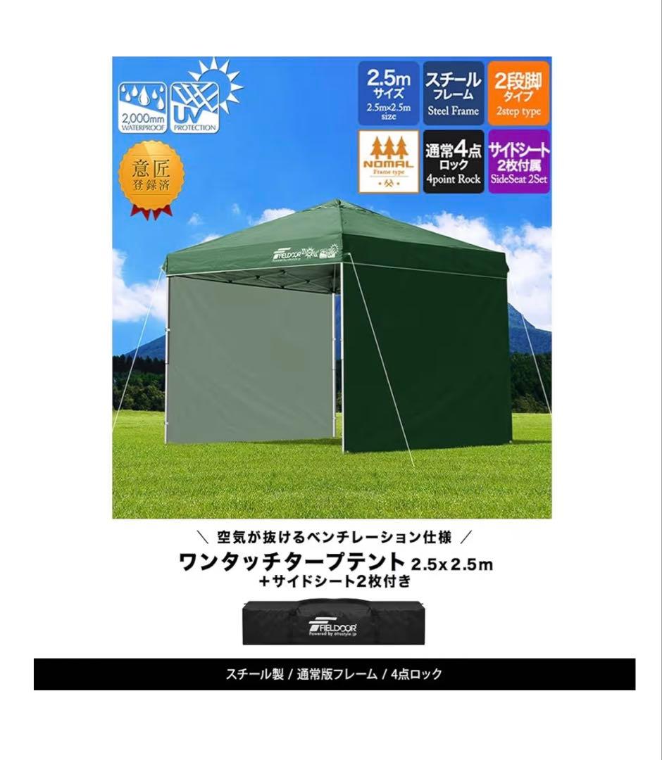 フィールドアタープ2.5m ライトベージュ サイドシート2枚&メッシュ＋オマケ