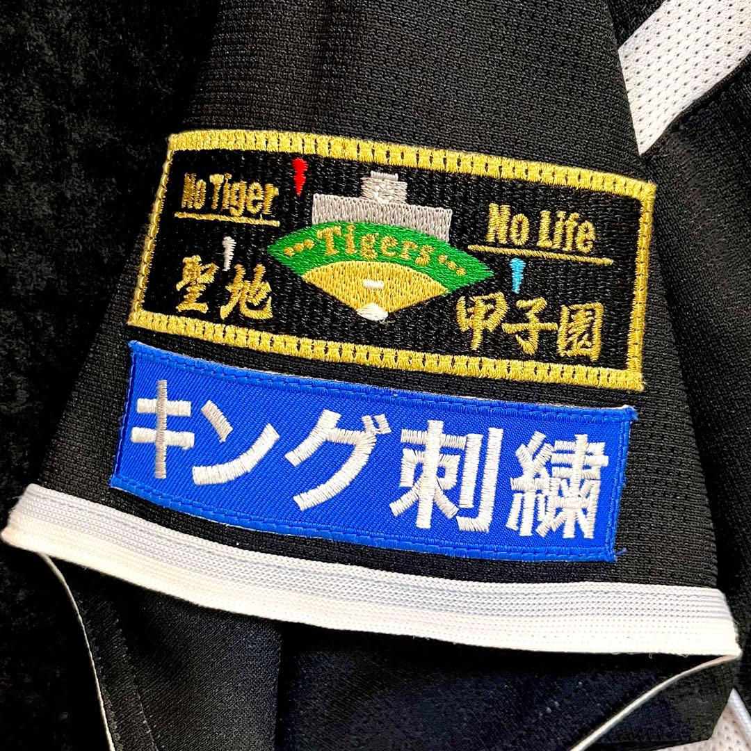 梅野隆太郎 刺繍ユニフォーム