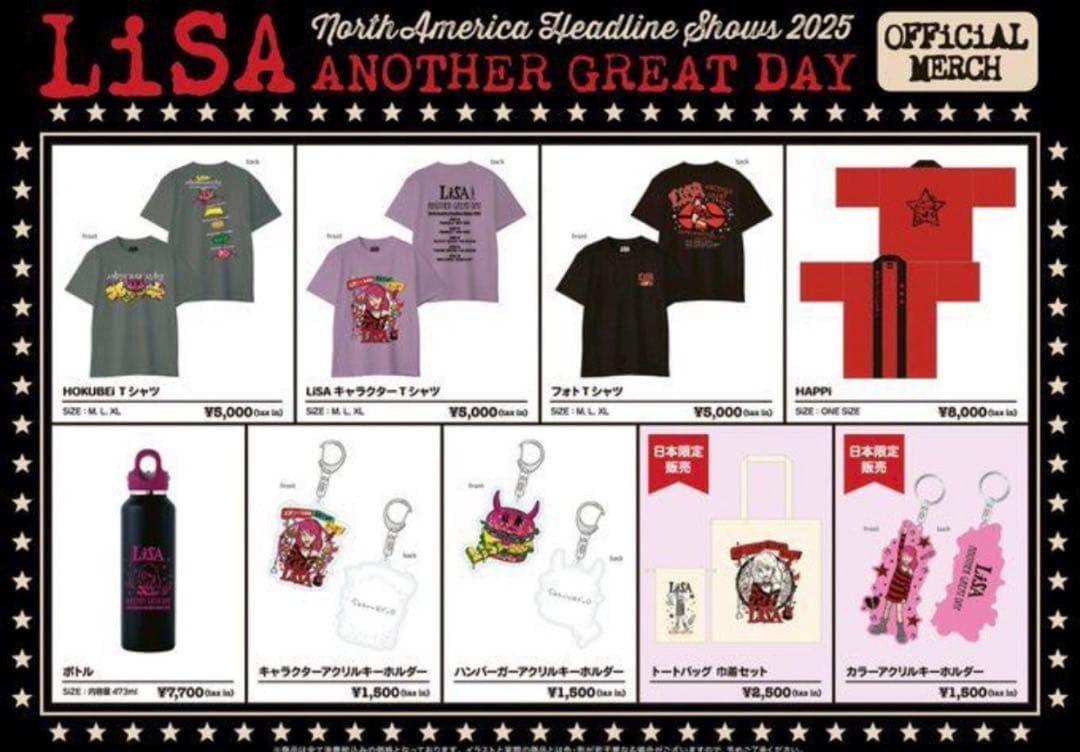 LiSA ☆ 新品未開封 北米ツアー 法被 ANOTHER GREAT DAY