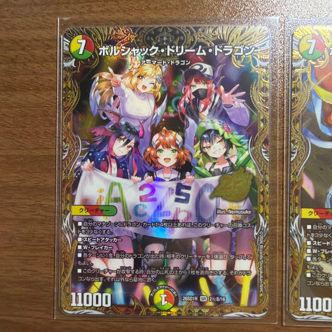 ドラゴン娘 シークレット3枚セット