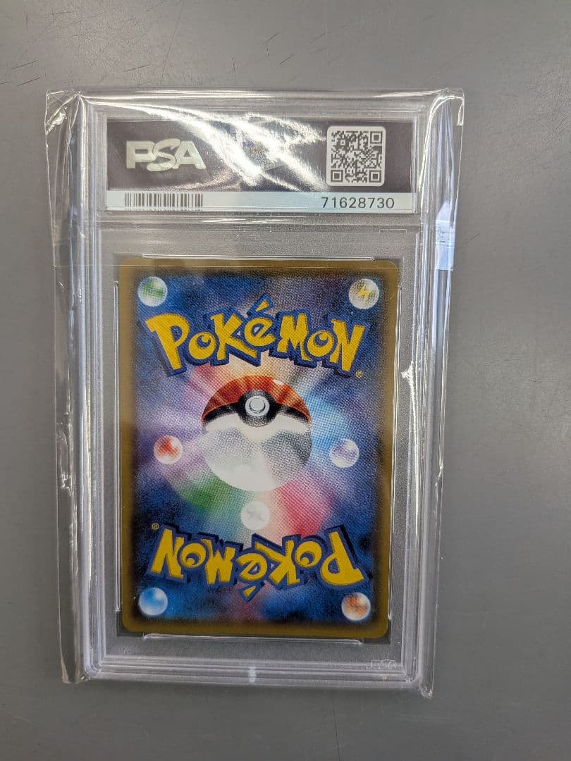 サトシのピカチュウgx psa9