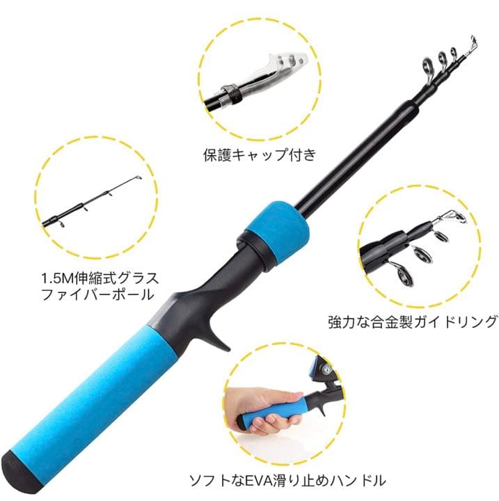 子供用釣りセット 釣り竿 1.5M伸縮式釣竿 ロッド スピニングリール 釣り餌
