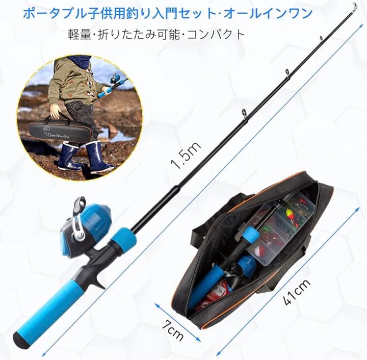 子供用釣りセット 釣り竿 1.5M伸縮式釣竿 ロッド スピニングリール 釣り餌