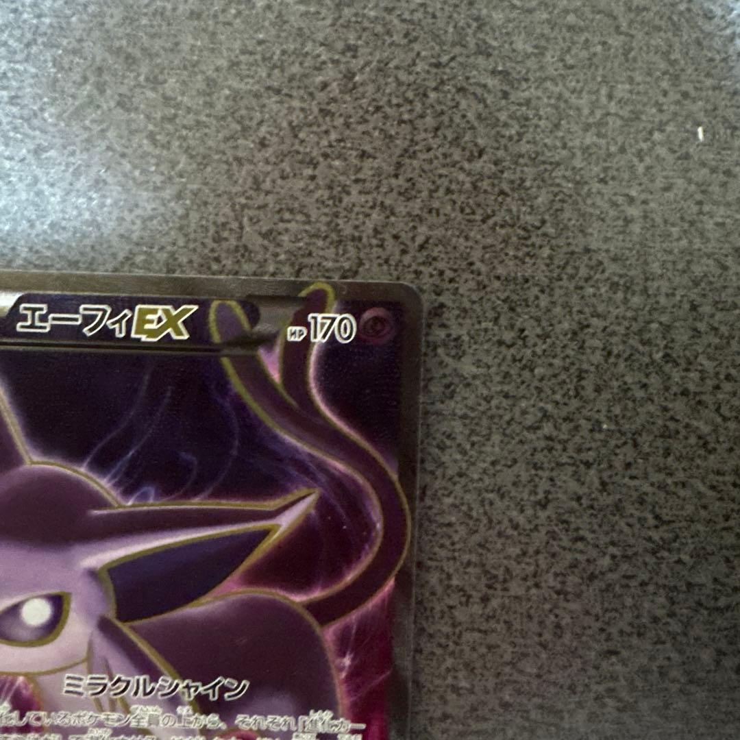 エーフィEX SR XY9 破天の怒り 084/080 Espeon 匿名配送