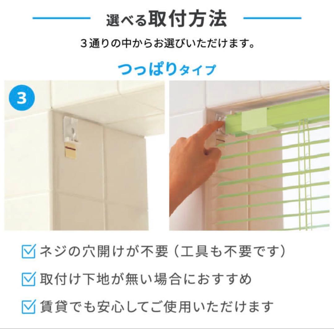 【新品未使用】つっぱり式ブラインド 幅58cm