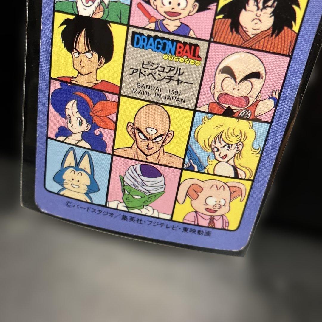 【希少レア】ドラゴンボール ビジュアルアドベンチャー 20孫悟空＆アラレちゃん