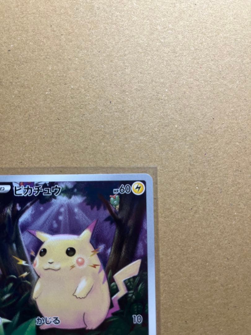 ピカチュウ：YU NAGABA×ポケモンカードゲーム プロモ　ピカチュウ25th