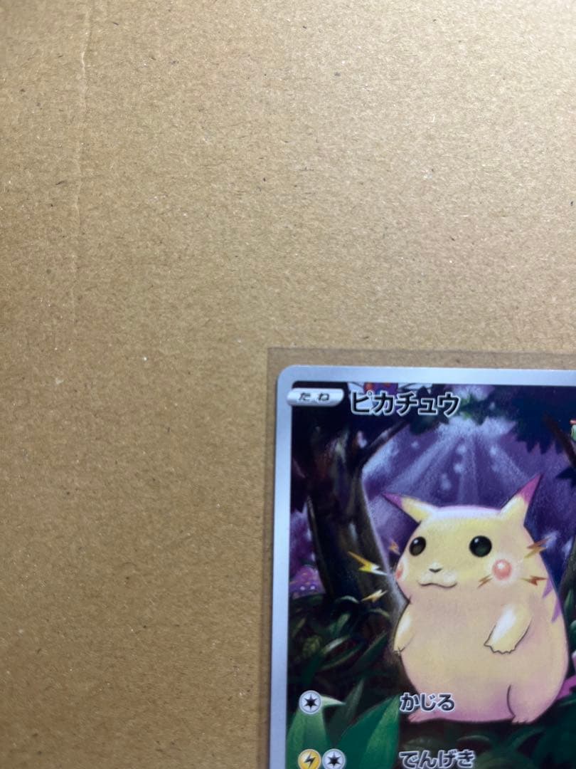 ピカチュウ：YU NAGABA×ポケモンカードゲーム プロモ　ピカチュウ25th