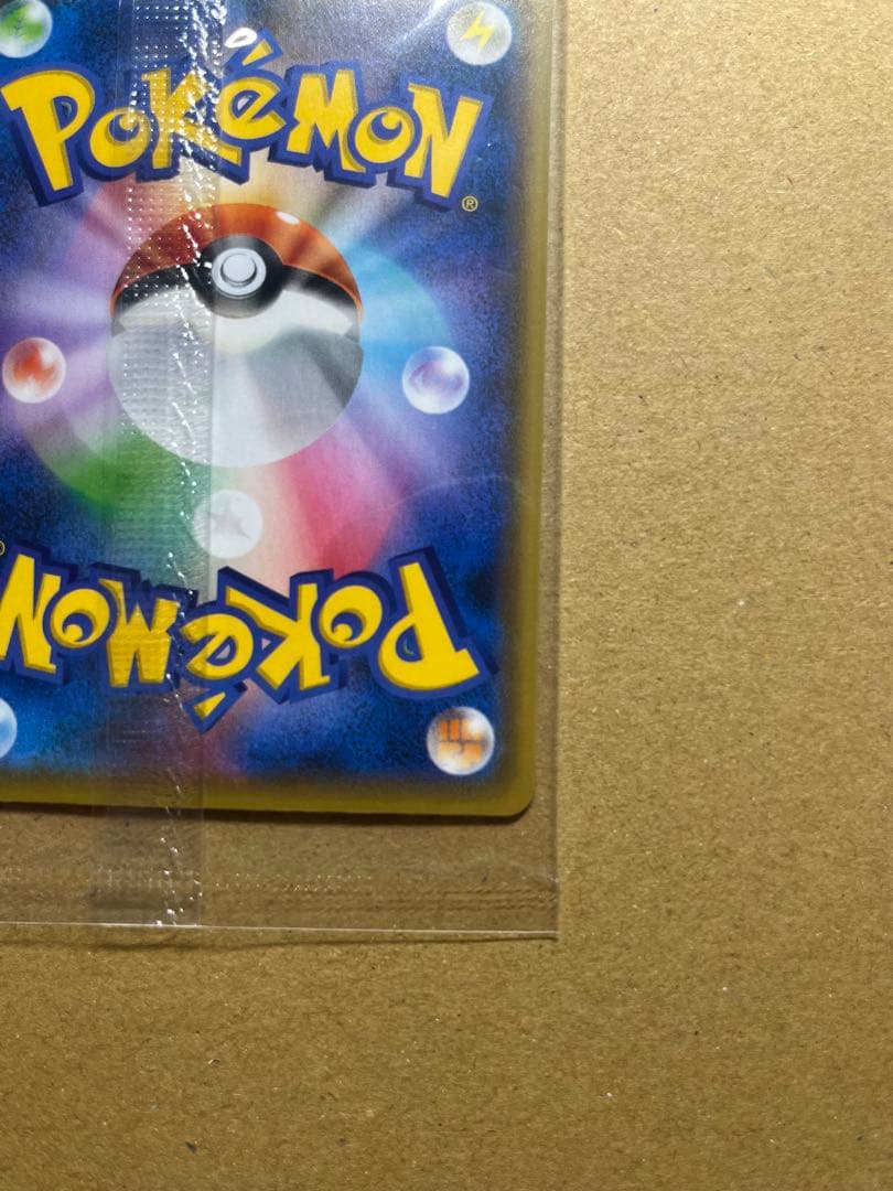 ピカチュウ：YU NAGABA×ポケモンカードゲーム プロモ　ピカチュウ25th