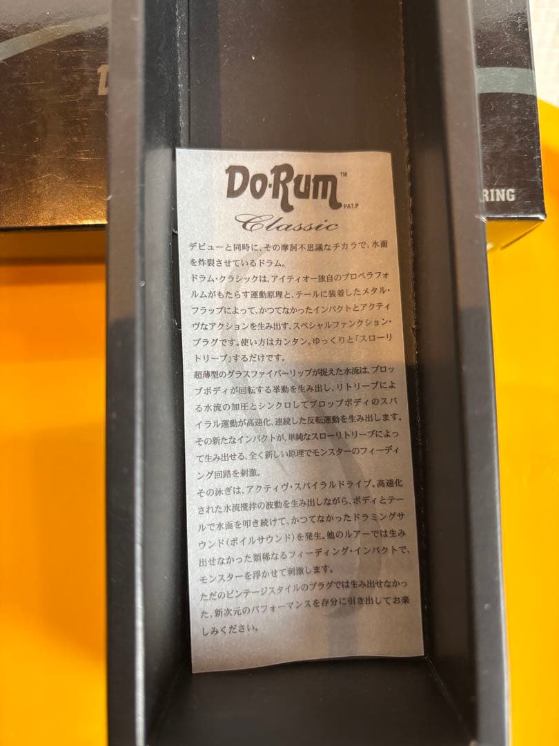 メガバス　ドラムクラシック120
