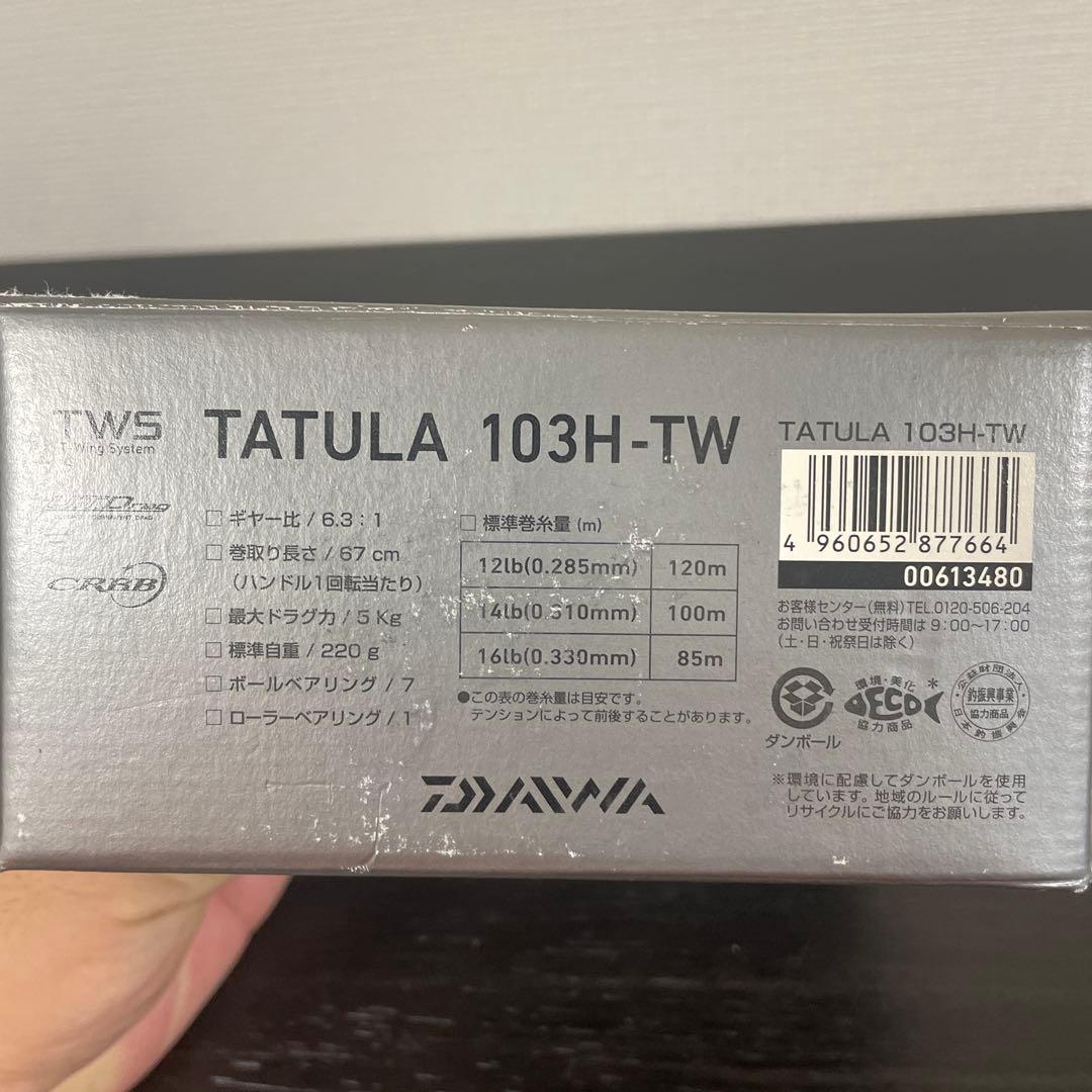 S*I様 Daiwa タトゥーラ　103H-TW