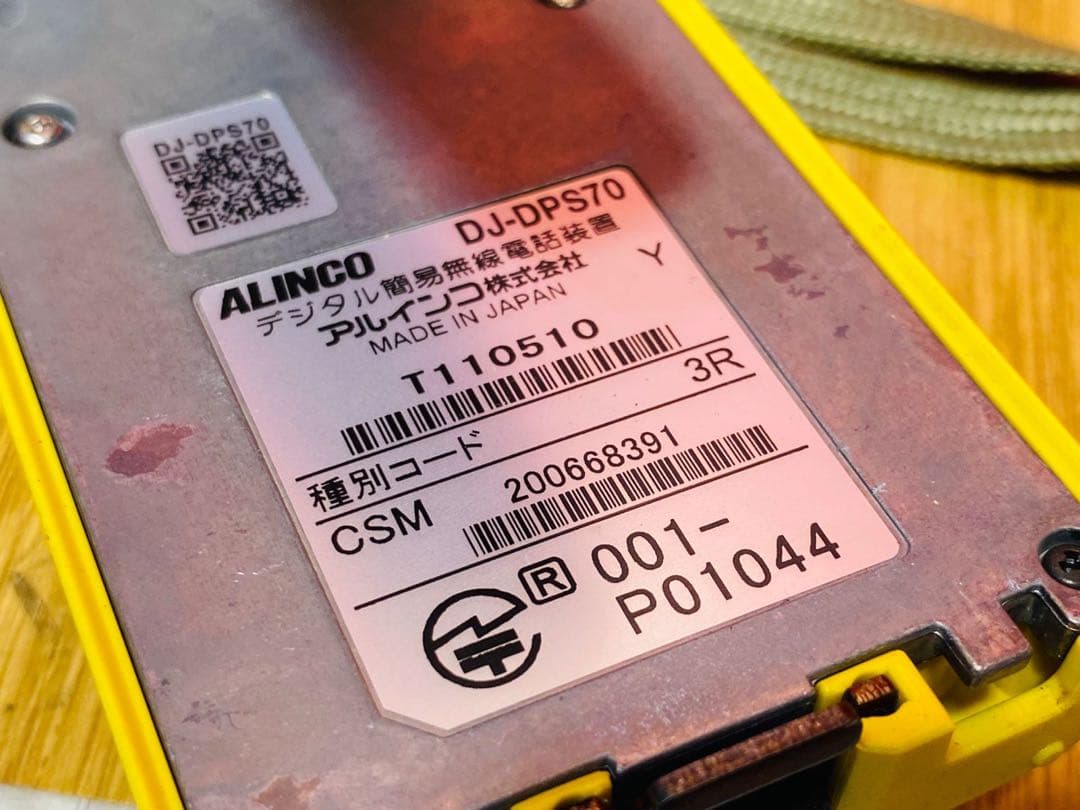 ALINCO DJ-DPS70 デジタル受信機 イエロー 日本制