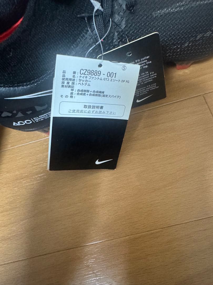 NIKE ナイキ　ファントム　PHANTOM GT2 エリート　DF FG