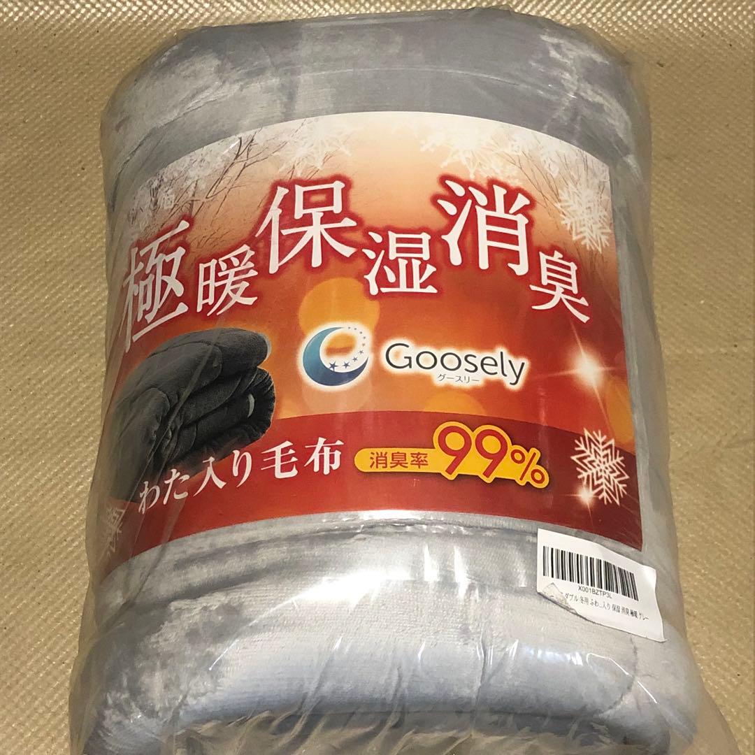 【未使用品】ly 毛布 セミダブル 冬用 ふわふわ 洗える グレー
