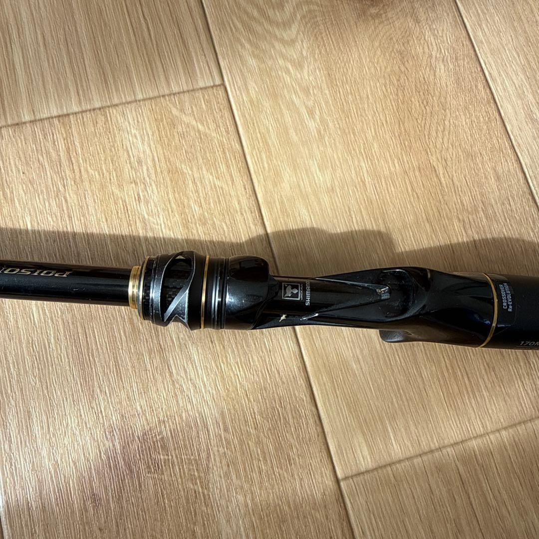 ポイズンアルティマ170MH