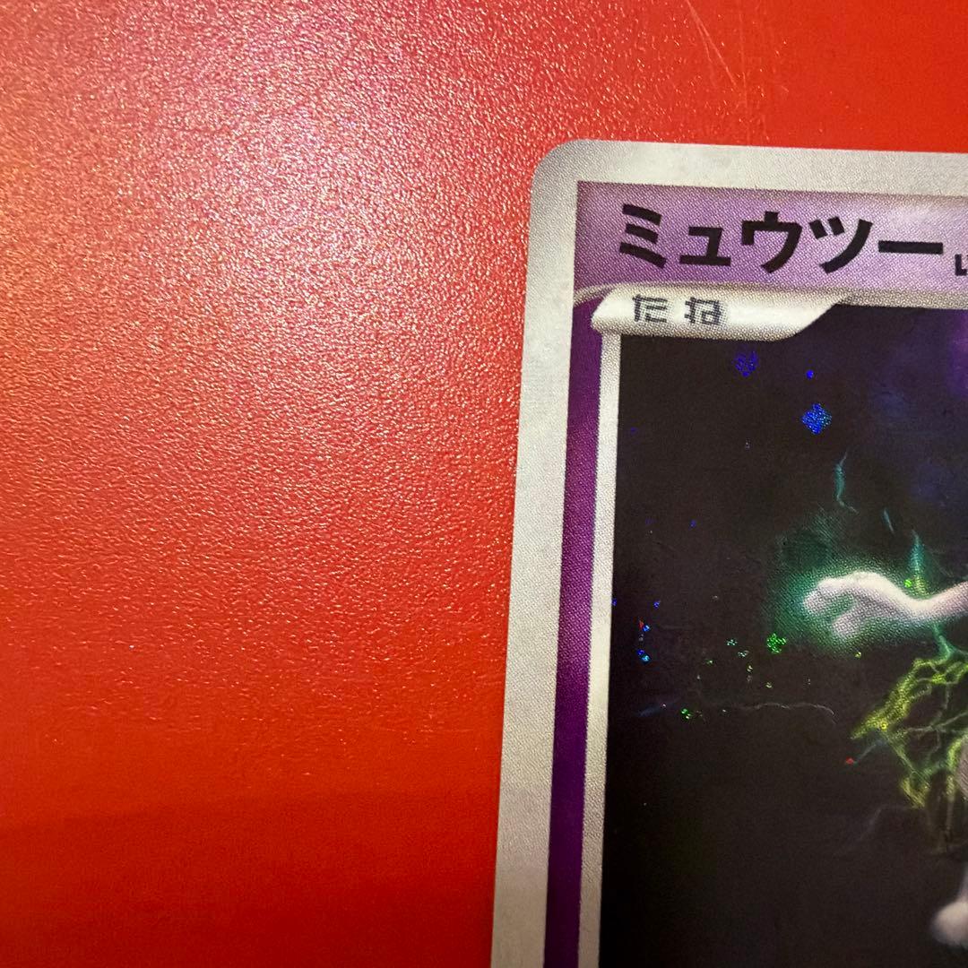 ミュウツー ◆ 拡張パック 月光の追跡 DP4 DPBP#181